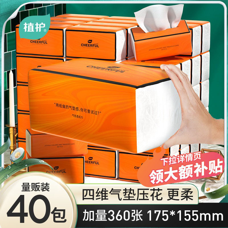植护大包气垫抽纸家用实惠装面巾餐巾卫生纸巾整箱批婴儿悬挂式厕,洗护清洁剂/卫生巾/纸/香薰,一次性擦脚纸/巾,淘宝优惠券,粉丝福利购,淘宝优惠卷