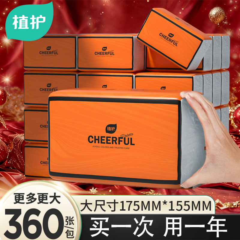 植护大包气垫抽纸家用实惠装面巾餐巾卫生纸巾整箱批婴儿悬挂式厕,洗护清洁剂/卫生巾/纸/香薰,一次性擦脚纸/巾,淘宝优惠券,粉丝福利购,淘宝优惠卷