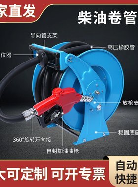 新款蓝色高压自动卷管器柴油卷管器自动伸缩水鼓管才有卷管器厂家