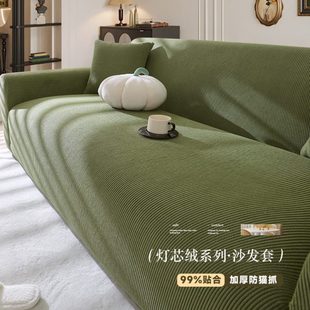 防猫爪全包高端沙发套罩一体式 通用 防尘保护套2024新款 灯芯绒四季