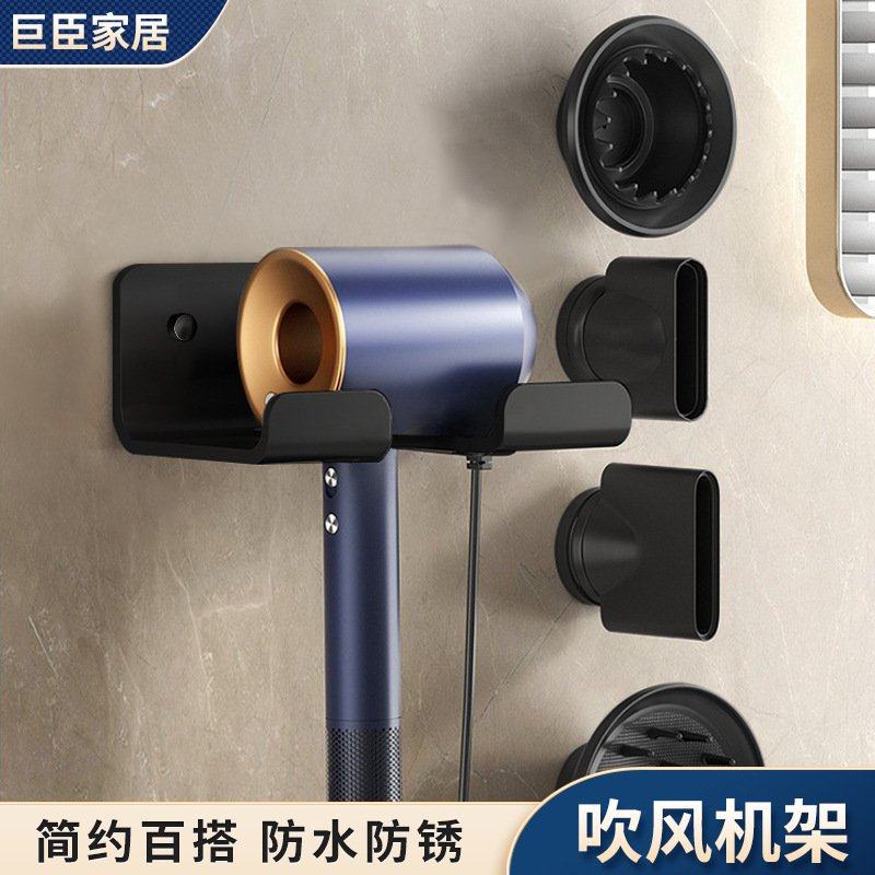 吹风机支架免打孔电吹风挂架浴室卫生间多功能置物架吹风筒放置架