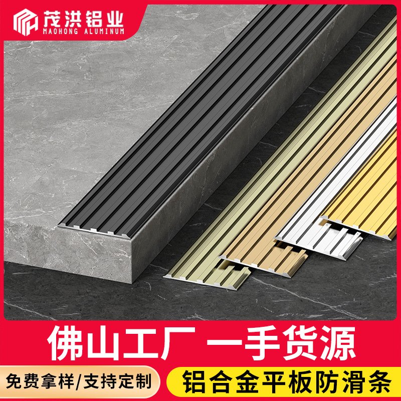铝合金楼梯防滑条加厚L型踏步压条大理石台阶金属瓷砖收边装饰线