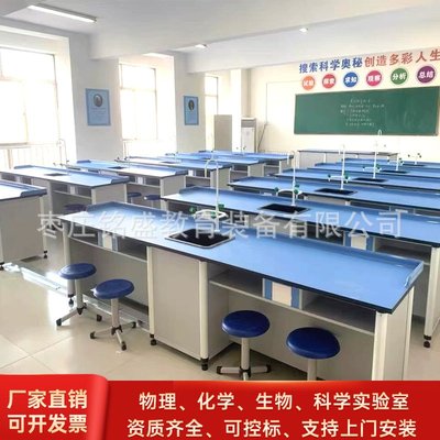中小学物理化学实验桌生物科学探究实验桌桌教师操作演示台准备台