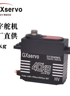 GXservo 爆款QY3240MG数字舵机40KG大扭力攀岩车航模工业级舵机