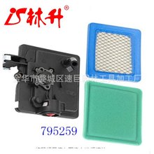 林升供应割草机配件795259空滤套装百力通491588