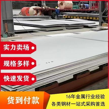 压力容器用不锈钢板S32168热轧中厚钢板S30403 S30408天津发货