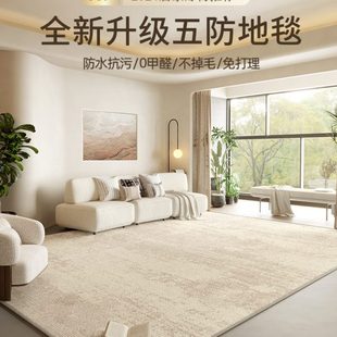 家用免洗可擦侘寂复古轻奢高级茶几沙发卧室地垫 地毯客厅2024新款