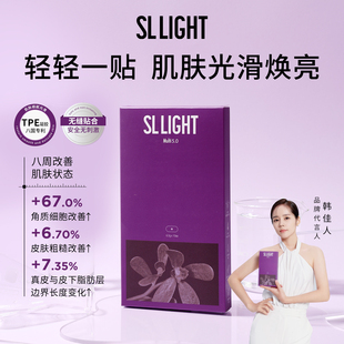 Sllight多功能身体贴5.0全身塑形提拉紧致手臂大腿热敷10片/盒