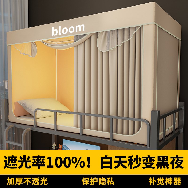 强遮光床帘蚊帐一体式全包大学生宿舍单人寝室上下铺专Z用窗帘帐