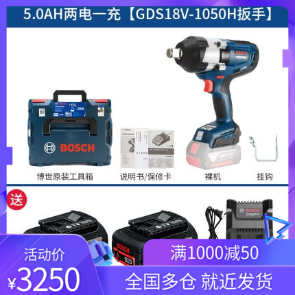博世电动扳手GDS18V-1050H博士大扭力充电O式风炮汽修扳手专业螺