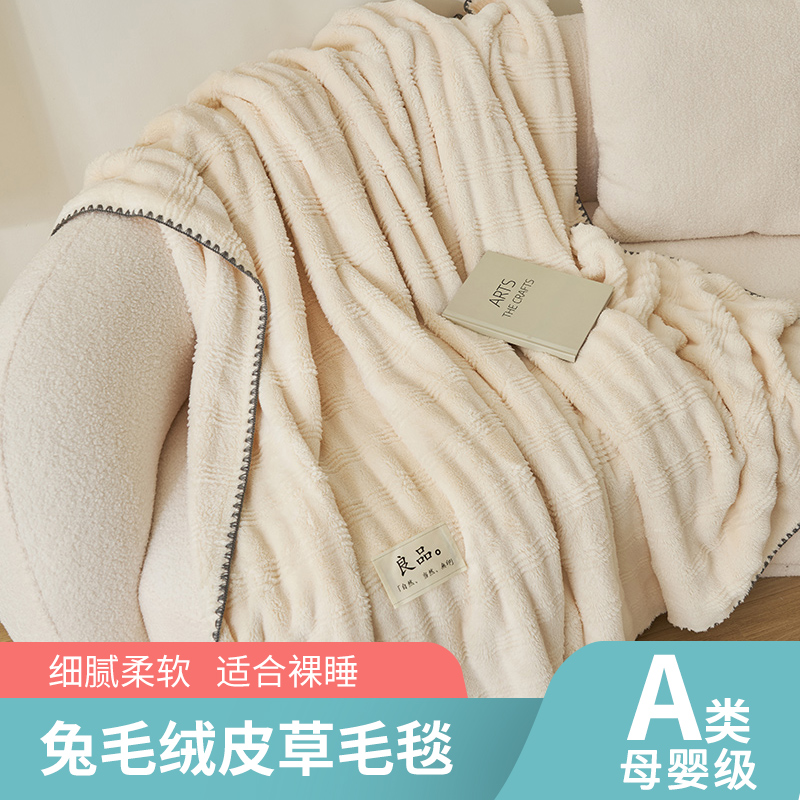 兔毛绒毛毯子f夏季牛奶绒空调毯办公室午睡珊瑚法兰绒沙发盖毯高