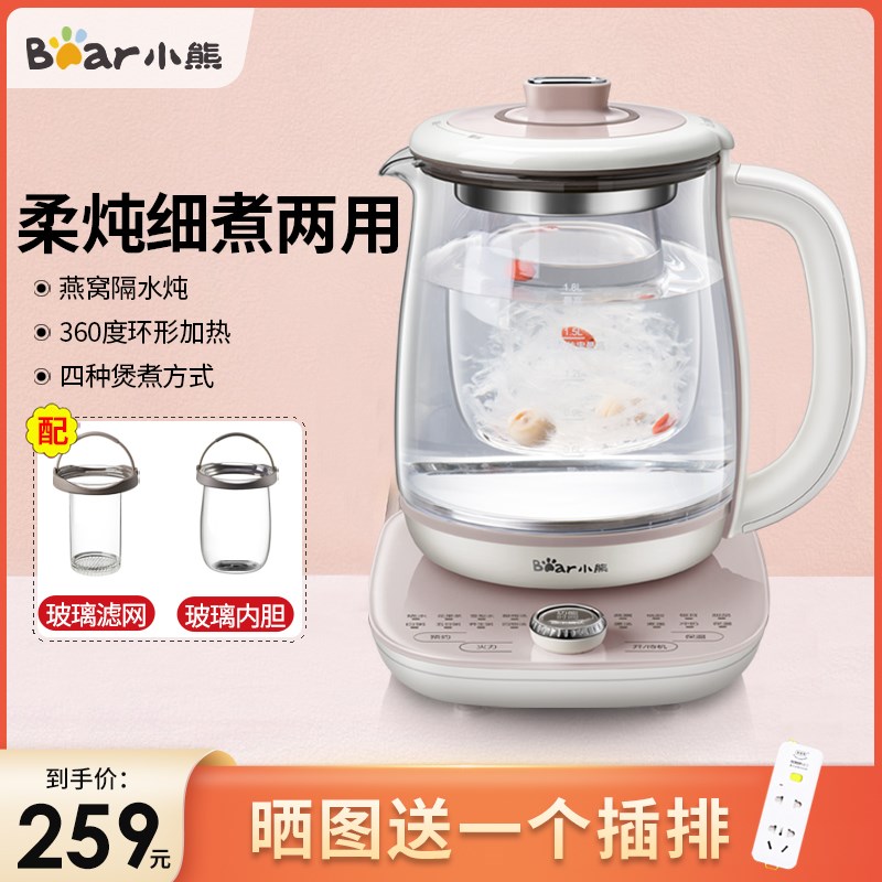 小熊养生壶家用隔水燕窝机炖盅全自动煮花茶多功能养身Y玻璃烧水