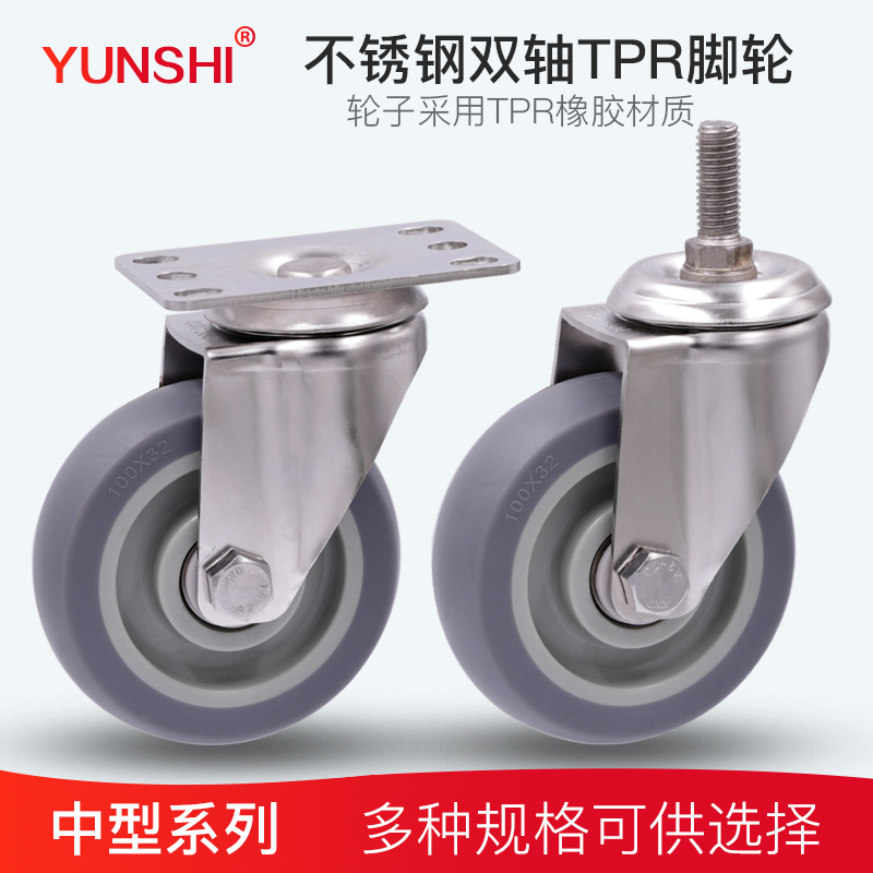 3寸4寸5寸重型304不锈钢静音z脚轮橡胶万向轮带刹车轮子螺丝杆脚