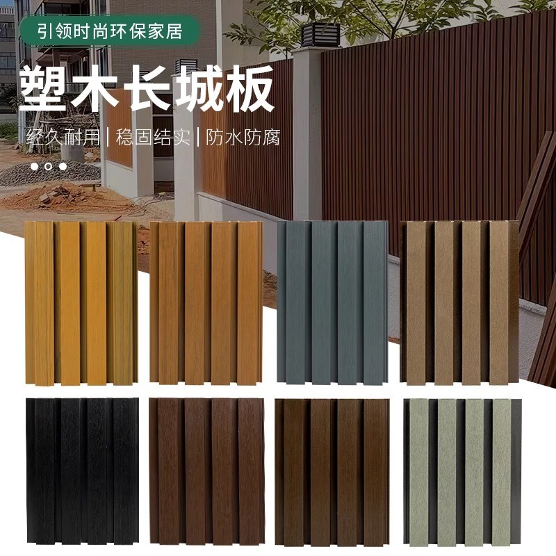 塑木长城板户外凹凸型共挤墙板防腐防水庭院围栏格栅外墙装饰吊顶