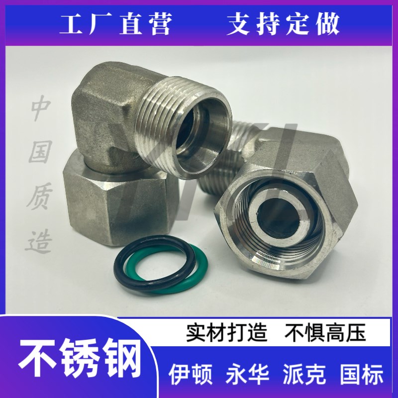 304不锈钢伊顿2C9 2D9活接内外丝弯头H型24度锥旋转穿丝螺母接头