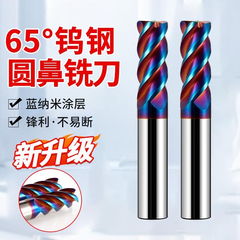 65度4刃圆鼻铣刀钨钢牛鼻刀8R1合金12R2加长10R0.2加工中心D6R0.5