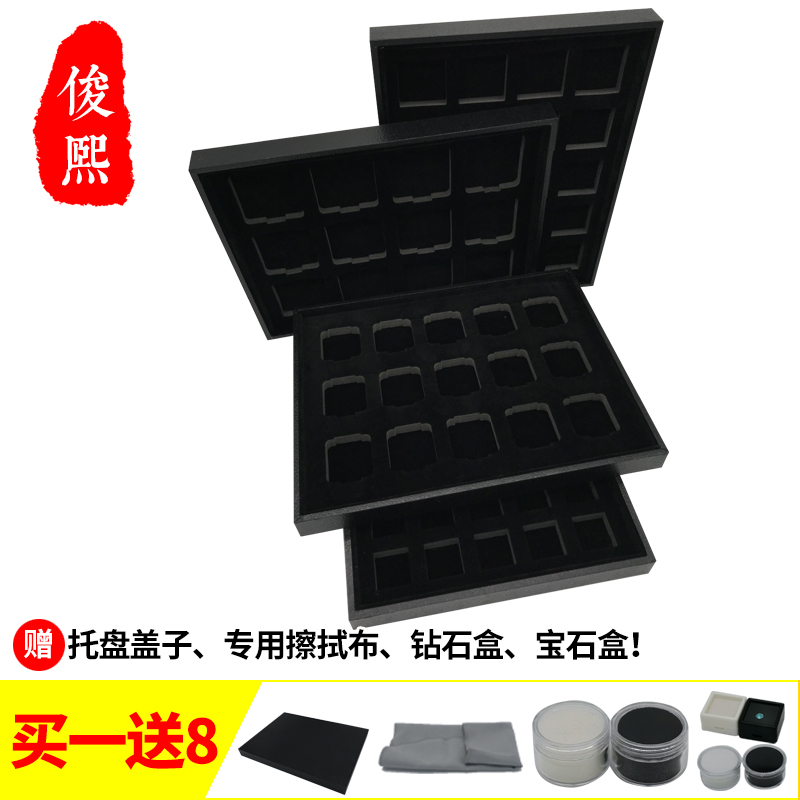 裸石钻石盒展示托盘珠宝石戒面首饰品盒彩宝盒钻石展示盘收纳道具