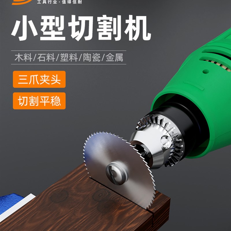 小型家用小电锯木工石材铝合金属陶瓷酒瓶切割迷你切割机电磨机