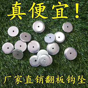 海竿糠饼翻板铁坠环保方块饵钓30克~130克翻板钩 铅坠 厂家供应