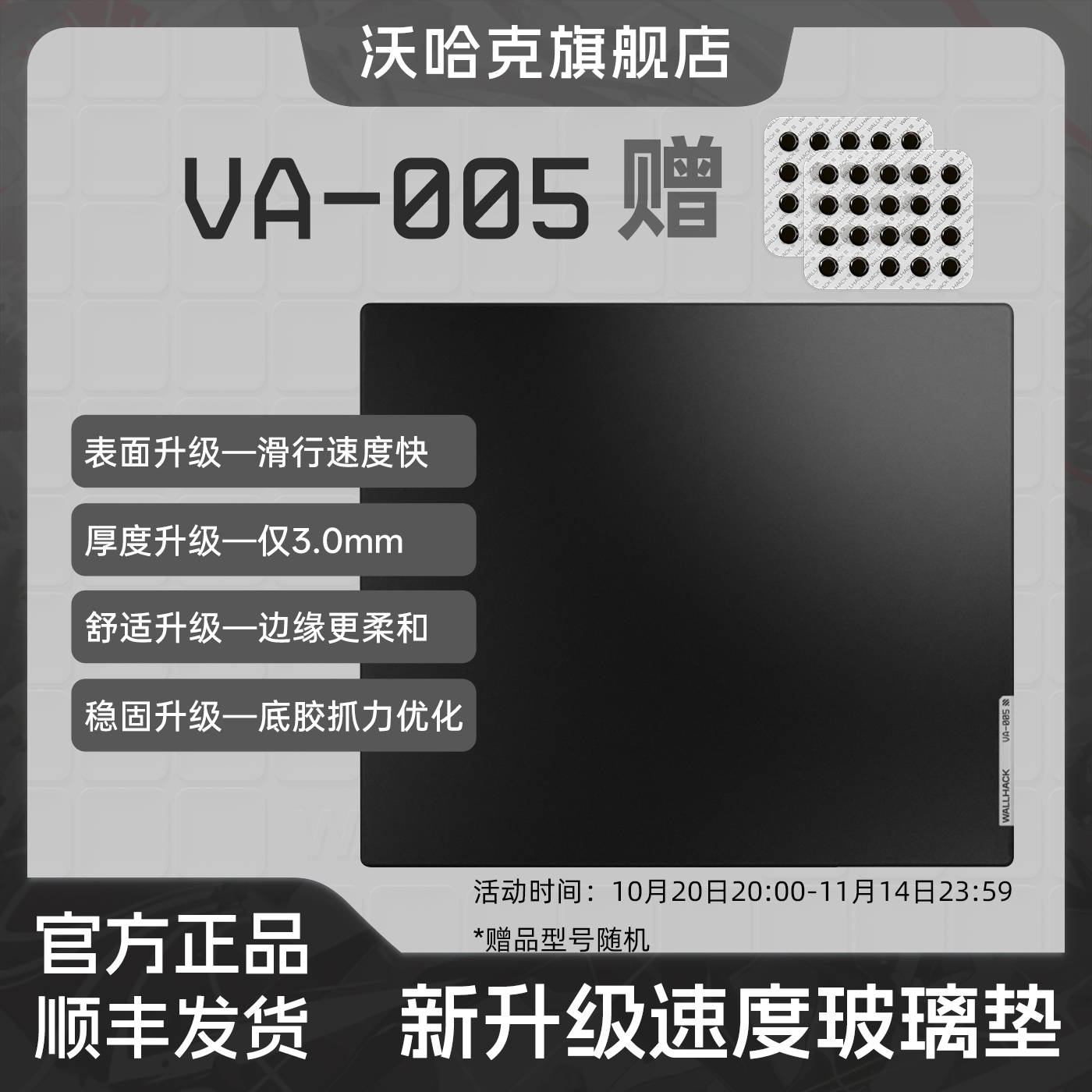 WALLHACK沃哈克VA-005新款钢化玻璃高端无涂层电竞鼠标垫FPS游戏