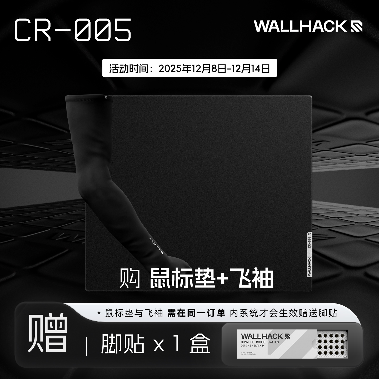 控制型玻璃鼠标垫丨布垫转玻璃垫