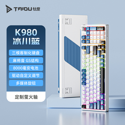 钛度K980麻将音客制化机械键盘电脑无线蓝牙三模电竞游戏专用侧刻