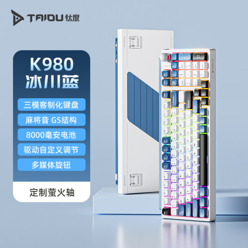 钛度K980麻将音客制化机械键盘电脑无线蓝牙三模电竞游戏专用侧刻