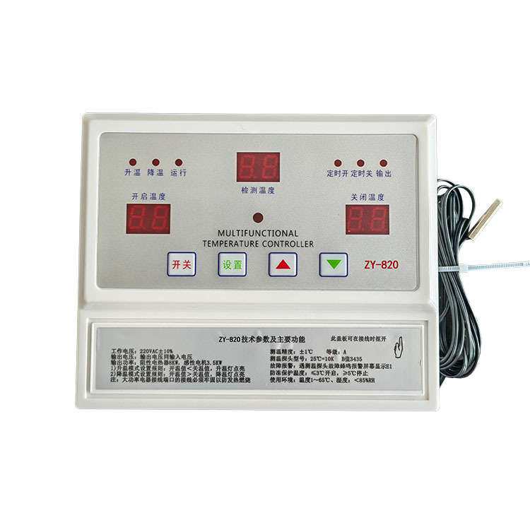 洲宇智能风机温控器排风加热取暖温控仪表开关ZY-820