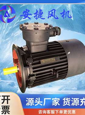 风机电机直销YBS系列低噪音三相异步电动机 风机防爆电机
