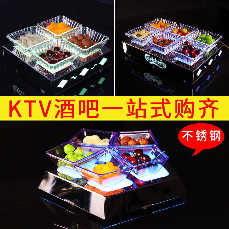 酒吧发光小吃盘水果盘ktv小食盘点心盘干果盘充电led发光小吃拼盘