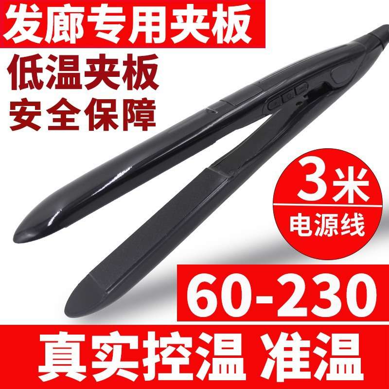 缩毛发矫正低温夹板电小夹板蛋白植入直板夹烫直发器厂家直销