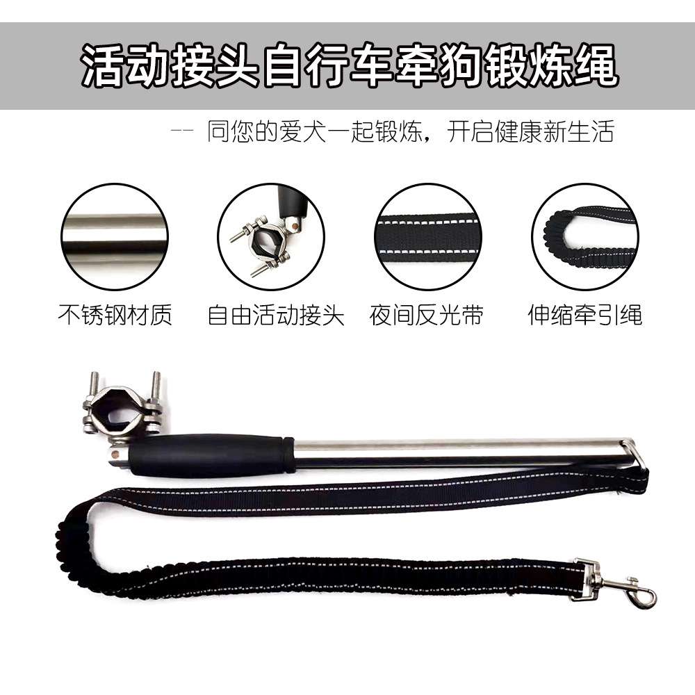 自行车牵引狗锻炼绳 可装卸弹力伸缩遛狗绳反光牵引狗带宠物用品