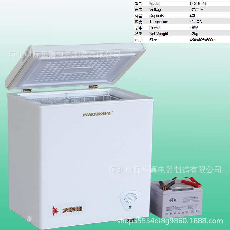 BDBC-58车载冰箱房车冰箱太阳能全冷冻冰柜直流12V24V蜂王浆储存