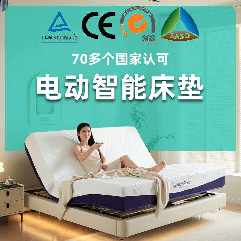 智能电动床垫按摩可升降语音控制全自动气囊多功能孕妈遥控席梦思