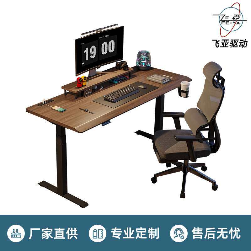 飞亚实木电动升降桌橡胶木智能升降工作台现货现发电脑办公书桌