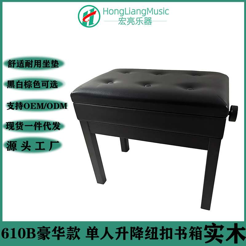升降带书箱钢琴凳 单人纽扣面加绒可调吉他古筝凳儿童电钢琴采购