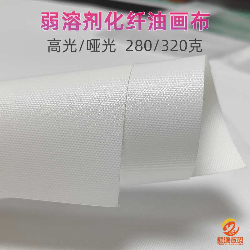 弱溶剂化纤油画布高光哑光户外广告喷绘写真复制输出喷墨打印布
