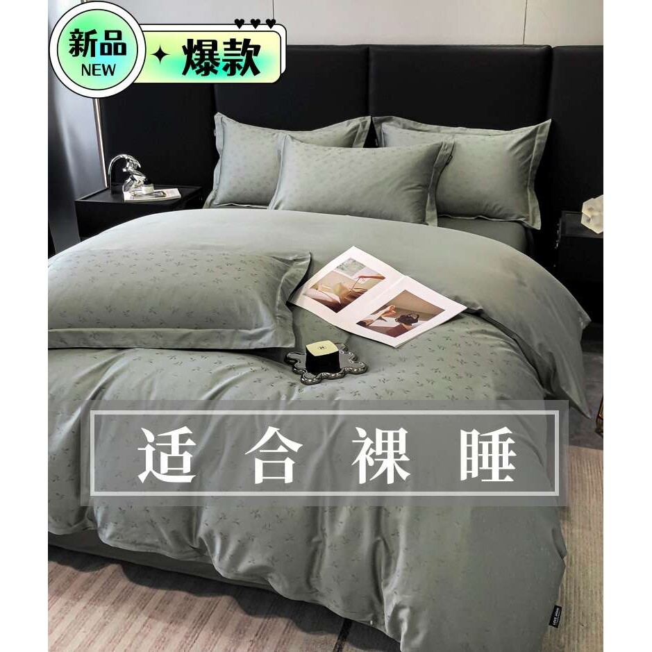 轻奢100支贡缎提花长绒棉四件套全棉纯棉床单笠被套裸睡床上用品