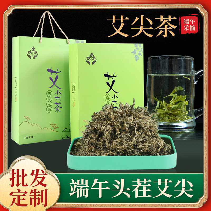 艾尖茶端午头茬艾芽绿茶食用艾草茶罐装艾尖茶艾叶食用艾尖茶