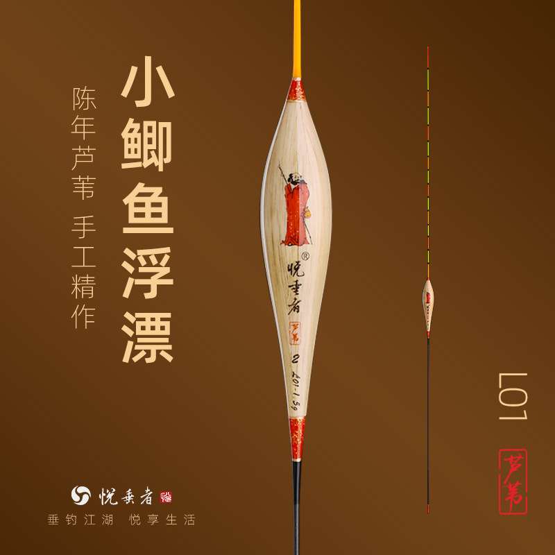 悦垂者细圆尾倒锥扁尾微加粗尾醒目自重轻高灵敏芦苇浮漂L01