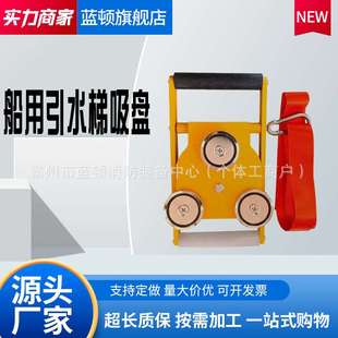 固定软梯固定吸盘船用引水梯固定吸登磁铁软梯引航员软梯固定吸盘