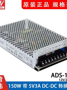 ADS-155明纬开关电源15512/15524/15548监控用12V24V48V