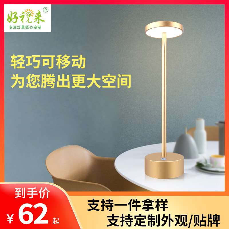 床头led台灯创意学生学习宿舍看书护眼灯充电酒吧餐厅氛围小台灯
