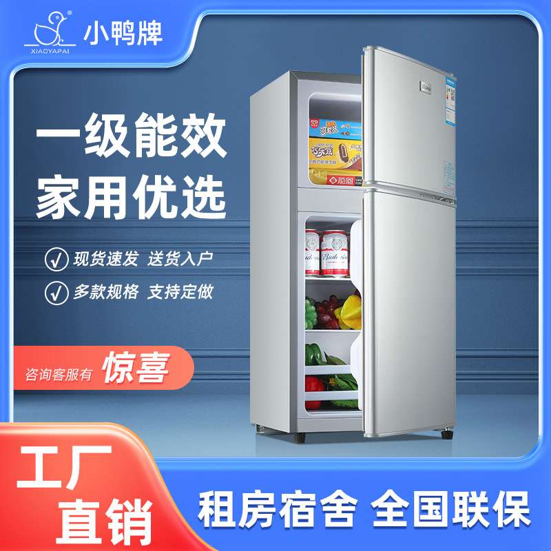 小鸭牌双门宿舍租房迷你双门冷冻冷藏一级节能省电家用冰箱