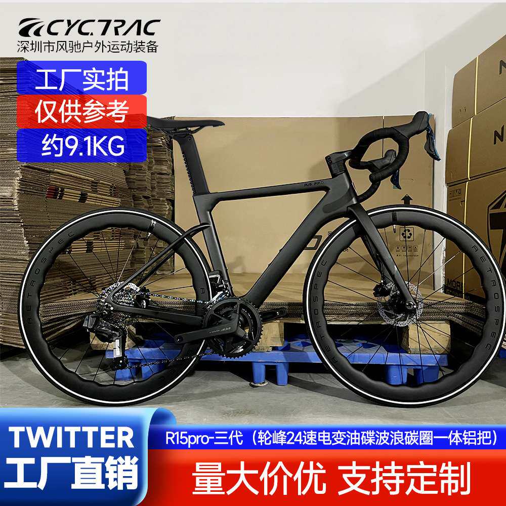 TWITTER骓特R15pro碳纤维公路自行车24速无线电变700C竞速单车