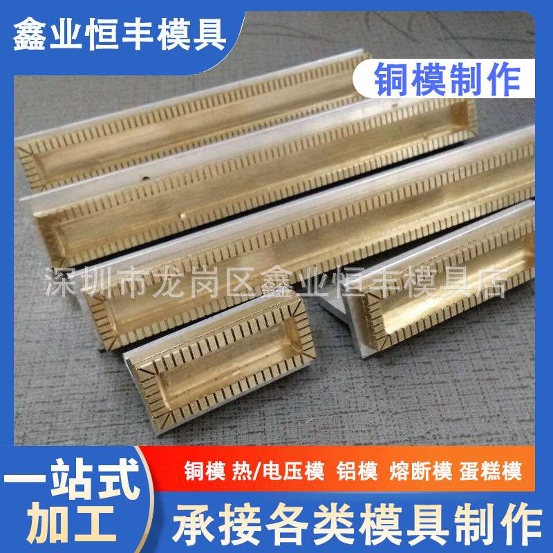 热压模精雕纯铜热压熔断成型蛋糕模多种烙印专业模具厂家