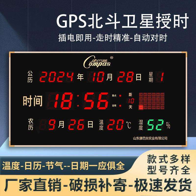 康巴丝万年历电子钟2025年新款智能客厅插电超薄壁挂大数字时钟表