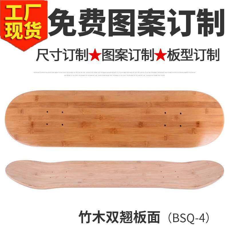 滑板专业板板面长板舞板冲浪板双翘 电动小鱼板竹木玻纤 厂家直销