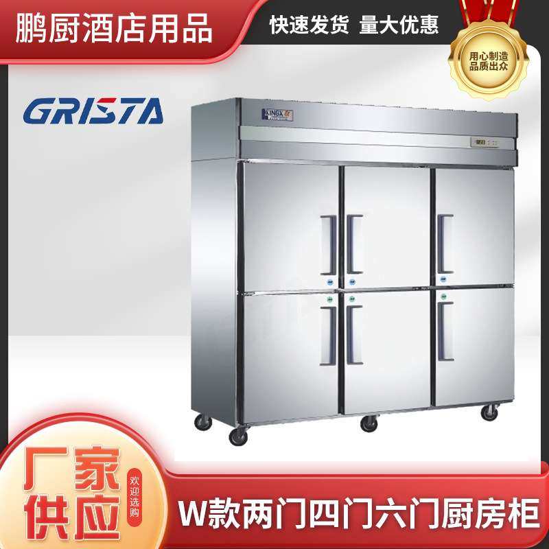 星星W款上下门四门六门直冷不锈钢冷藏柜冷冻柜双温酒店餐厅厨房,电子元器件市场,其它元器件,淘宝优惠券,粉丝福利购,淘宝优惠卷