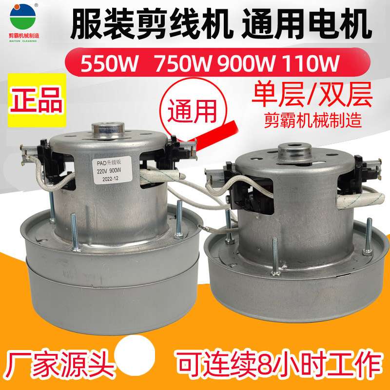 剪霸剪线机速崎吸线头机伟兴电机吸线毛机德宇马达吸力DY90垒德株